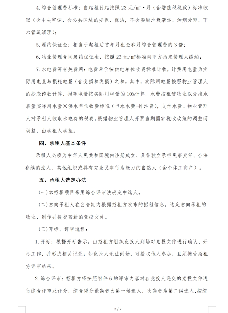 2_爱奇艺.jpg